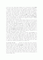 환경오염의 유형별 실태와 대처방안에 대한 연구(피해사례제시) 18페이지