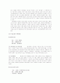 환경오염의 유형별 실태와 대처방안에 대한 연구(피해사례제시) 20페이지