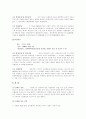 환경오염의 유형별 실태와 대처방안에 대한 연구(피해사례제시) 21페이지