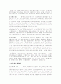 환경오염의 유형별 실태와 대처방안에 대한 연구(피해사례제시) 24페이지