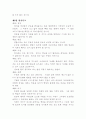 [인문과학] 목민심서  8페이지