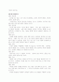 [인문과학] 목민심서  9페이지