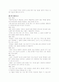 [인문과학] 목민심서  12페이지