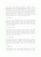 미국 교육제도의 미래 7페이지