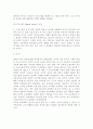 미국 교육제도의 미래 9페이지
