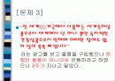 올바른 전자상거래에 관한 발표자료 3페이지