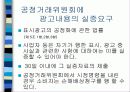 올바른 전자상거래에 관한 발표자료 14페이지