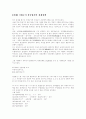 국제수지 불균형시 경제정책 1페이지