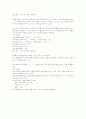 국제수지 불균형시 경제정책 2페이지