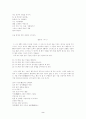 [인문대]-시의 정의와 시론의 개념 2페이지