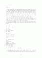 [인문대]-시의 정의와 시론의 개념 4페이지