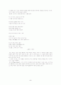 [인문대]-시의 정의와 시론의 개념 5페이지