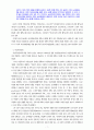 21세기 여성인권에 발전 전망 3페이지
