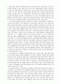21세기 여성인권에 발전 전망 5페이지