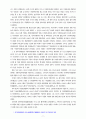 21세기 여성인권에 발전 전망 6페이지
