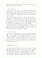 재벌의 편법상속에 관하여(삼성을 중심으로) 8페이지