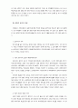 재벌의 편법상속에 관하여(삼성을 중심으로) 9페이지
