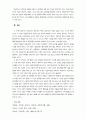 재벌의 편법상속에 관하여(삼성을 중심으로) 11페이지