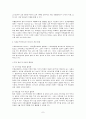 복지정책에 소외층인 미혼모의 복지에 관하여 7페이지