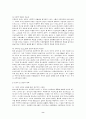 복지정책에 소외층인 미혼모의 복지에 관하여 8페이지