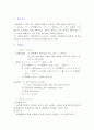 의뢰(いらい) 표현의 담화적 특징 2페이지