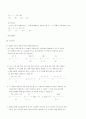 ssat 시험 설명(삼성 직무능력평가 시험 설명) 8페이지