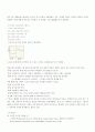 ssat 시험 설명(삼성 직무능력평가 시험 설명) 14페이지