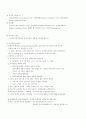 ssat 시험 설명(삼성 직무능력평가 시험 설명) 15페이지