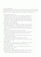 ssat 시험 설명(삼성 직무능력평가 시험 설명) 16페이지