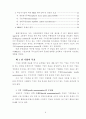 기업의 지배구조와 M&A(대리인문제를 중점으로) 2페이지