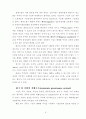 기업의 지배구조와 M&A(대리인문제를 중점으로) 5페이지