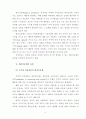 기업의 지배구조와 M&A(대리인문제를 중점으로) 7페이지