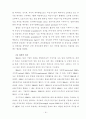 기업의 지배구조와 M&A(대리인문제를 중점으로) 17페이지
