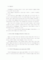 기업의 지배구조와 M&A(대리인문제를 중점으로) 22페이지