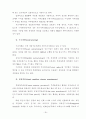 기업의 지배구조와 M&A(대리인문제를 중점으로) 23페이지