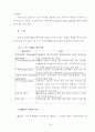 기업의 지배구조와 M&A(대리인문제를 중점으로) 24페이지