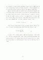 기업의 지배구조와 M&A(대리인문제를 중점으로) 25페이지