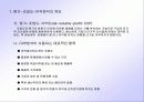 CVP분석(원가-조업도-이익분석)-공헌이익 3페이지