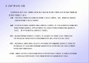 CVP분석(원가-조업도-이익분석)-공헌이익 4페이지