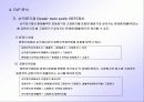 CVP분석(원가-조업도-이익분석)-공헌이익 6페이지