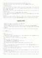중국문학사(선진문학 ～ 당대문학) 4페이지