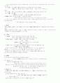 중국문학사(선진문학 ～ 당대문학) 6페이지