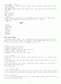 중국문학사(선진문학 ～ 당대문학) 10페이지