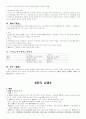 중국문학사(선진문학 ～ 당대문학) 11페이지