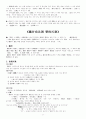 중국문학사(선진문학 ～ 당대문학) 17페이지