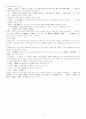 중국문학사(선진문학 ～ 당대문학) 22페이지