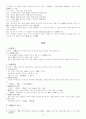 중국문학사(선진문학 ～ 당대문학) 26페이지