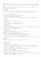 중국문학사(선진문학 ～ 당대문학) 30페이지