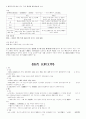 중국문학사(선진문학 ～ 당대문학) 35페이지