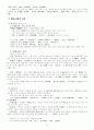 중국문학사(선진문학 ～ 당대문학) 40페이지